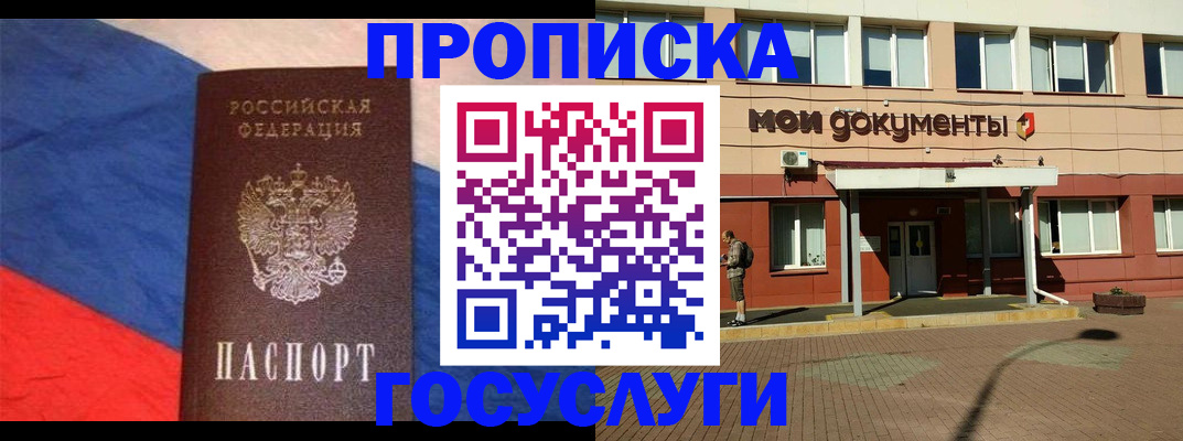 временная регистрация для первоклассника в Красновишерске