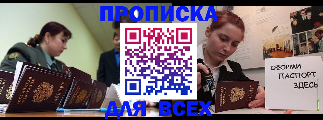 регистрация для РВП в Красновишерске