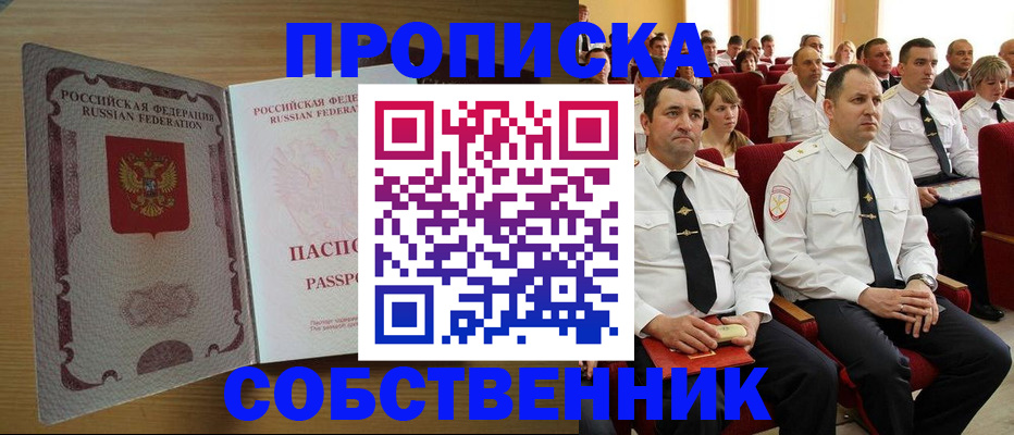 прописка паспорт в Красновишерске