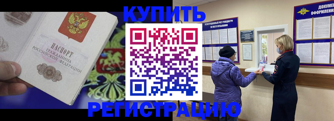 регистрация через МВД в Красновишерске
