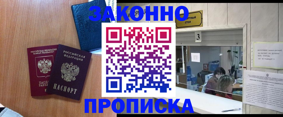 помощь с пропиской в паспорт в Красновишерске