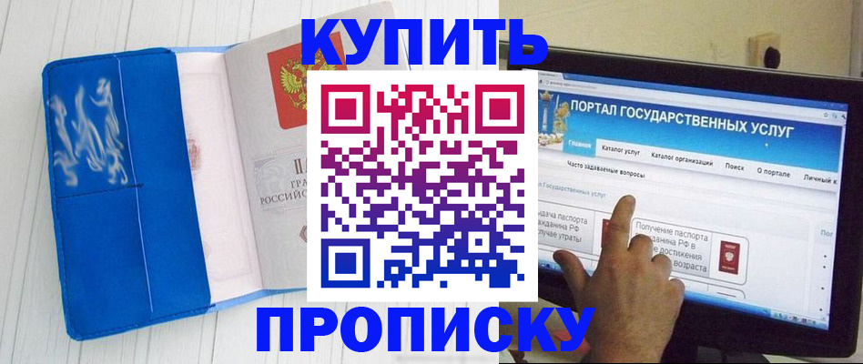 временная регистрация в Красновишерске