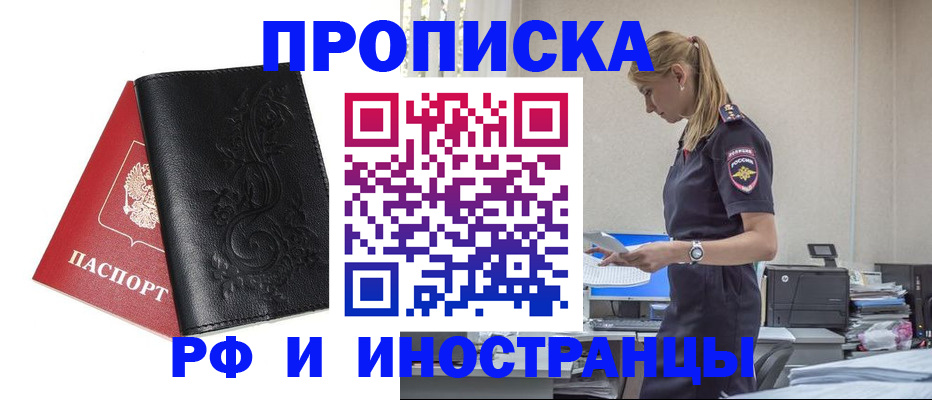 где прописаться в Красновишерске